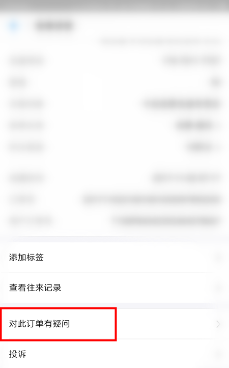 支付宝app花呗重复支付该怎么解决?