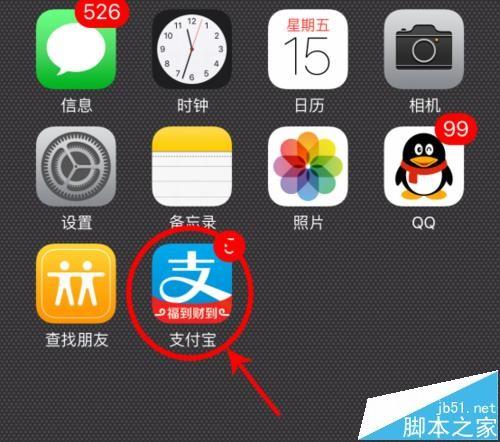 支付宝芝麻信用积分绑定脉脉账户的详细教程