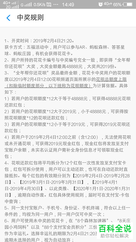 支付宝怎么获得花花卡？花花卡怎么使用
