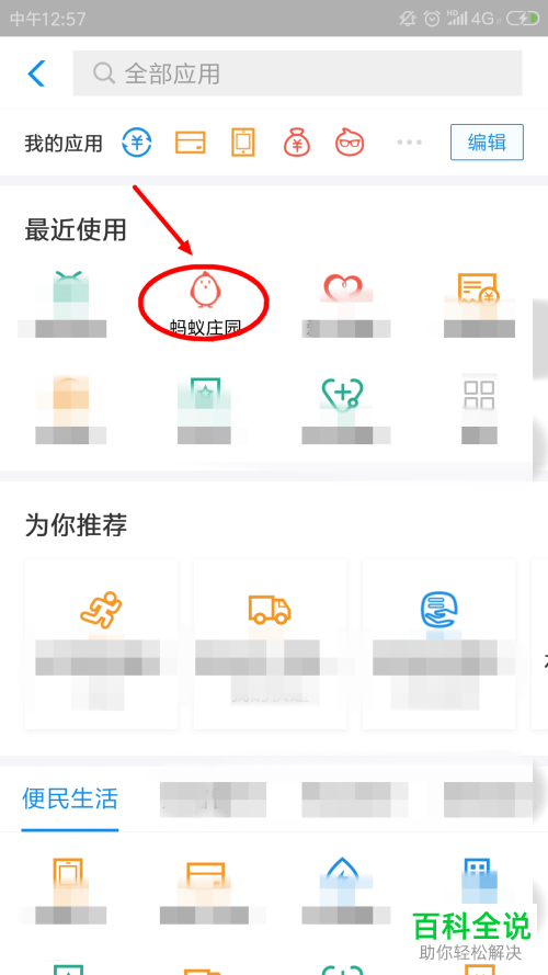 支付宝蚂蚁庄园隐藏饲料获取攻略