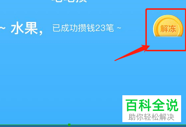 支付宝余额宝中的资金被冻结如何解冻
