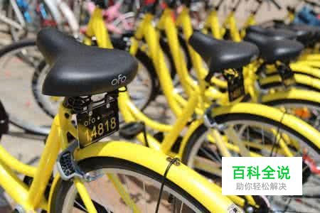 支付宝共享单车怎么使用和查找