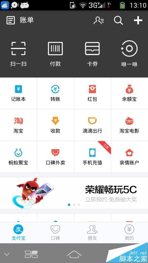 支付宝9.0怎么转账?新版支付宝快速转账方法