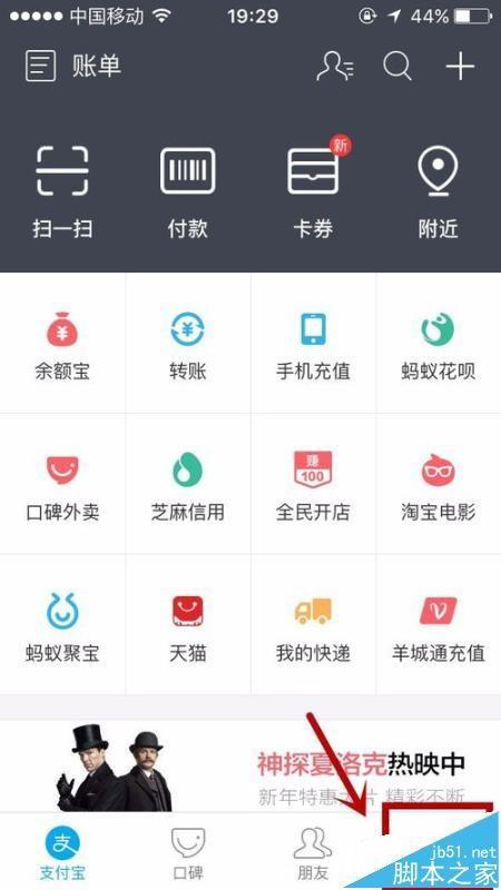 支付宝生活圈发布的视频和照片怎么删除?