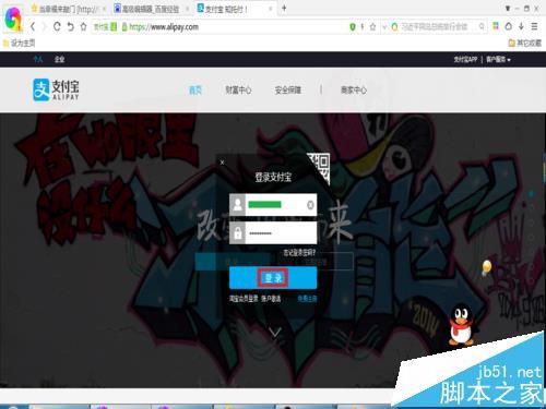 支付宝PC端怎么查询转账记录并打印付款凭证?