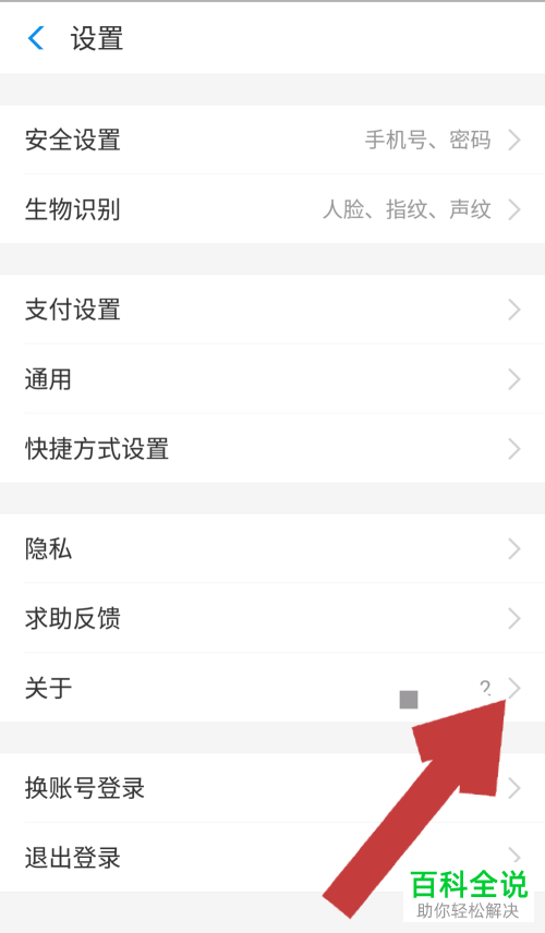 支付宝老是提示更新如何关闭自动下载安装包