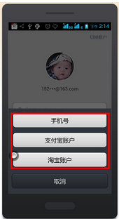 支付宝钱包支付密码被锁定怎么办?手机支付宝密码被锁定解决方法