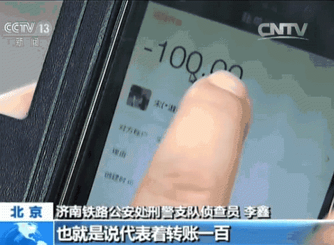 支付宝又现新骗局 陌生人给你转账千万别信