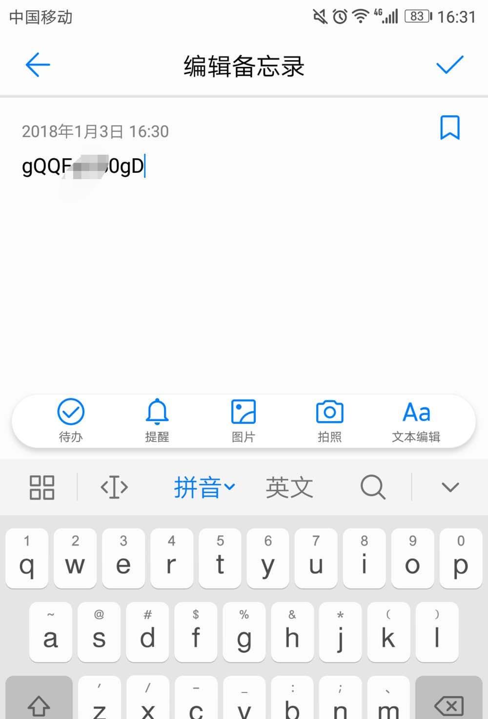 支付宝怎么复制口令到备忘录? 支付宝复制口令领红包的方法