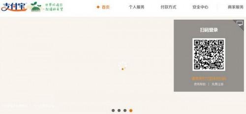 支付宝钱包在电脑端修改登录名绑定手机号码的详细图文教程