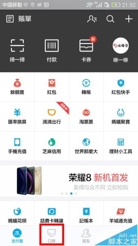 支付宝怎么使用一分钱购买麦当劳汉堡?