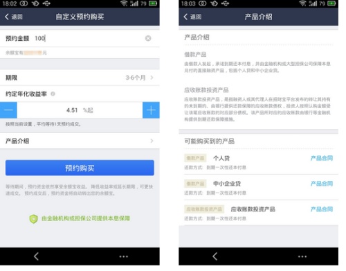 支付宝招财宝怎么样?支付宝招财宝安全吗?