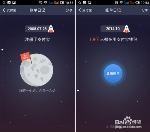 支付宝钱包怎么看十年账单?手机支付宝钱包十年账单查看方法