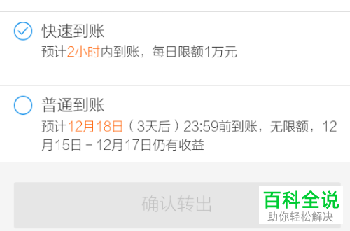 支付宝中余额宝的钱如何转出到银行卡