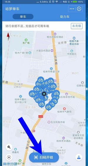 支付宝怎么充值共享单车?