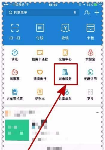 支付宝app怎么查询车辆年审信息?