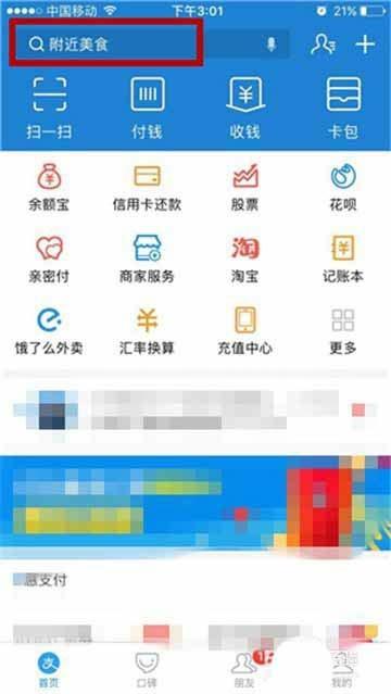 支付宝航班延误险在哪? 支付宝购买航班延误险的方法
