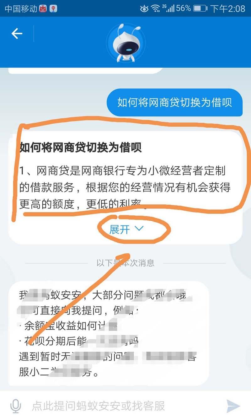 支付宝借呗变成网商贷怎么办? 支付宝关闭网商贷的教程