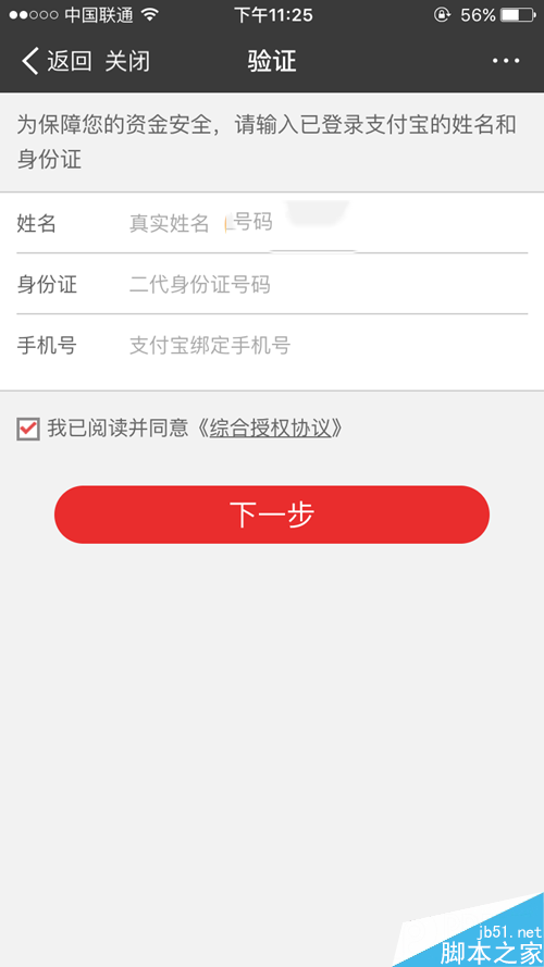 支付宝好借钱申请审批被否决怎么回事  支付宝好借钱申请失败的原因