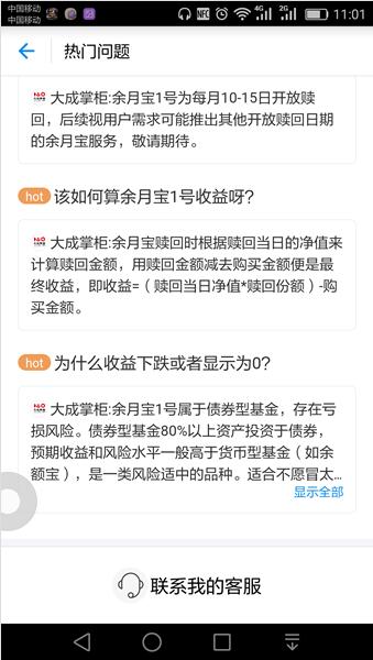支付宝余月宝收益怎么样 余月宝收益怎么算