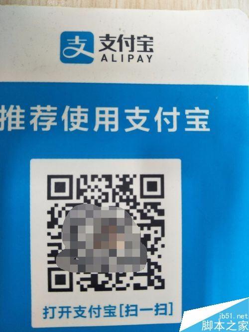 支付宝怎么免费转账提现 支付宝提现转账免费方法