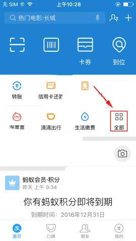 支付宝appp怎么查询告诉公路路况?