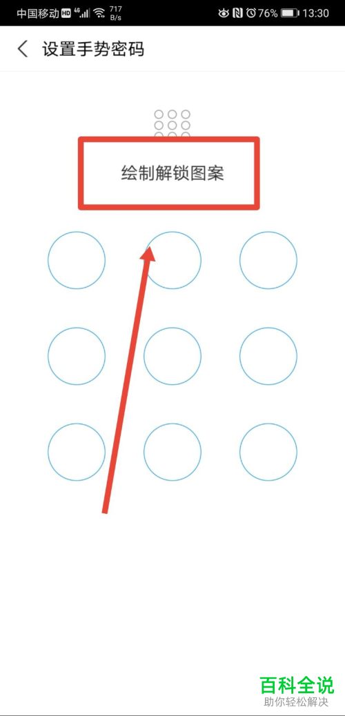 支付宝APP怎么设置手势密码