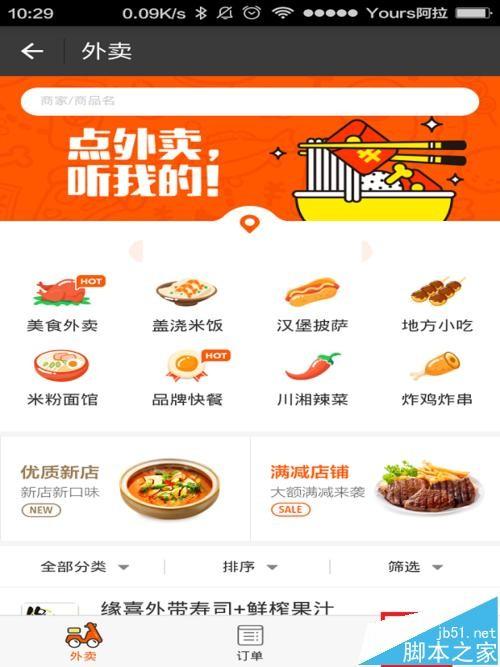 支付宝怎么查看自己领了多少粮票? 支付宝外卖粮票的查看方法