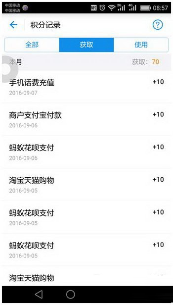 支付宝蚂蚁积分在哪里看 支付宝蚂蚁积分查看方法的