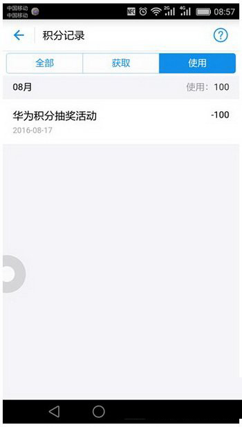 支付宝蚂蚁积分在哪里看 支付宝蚂蚁积分查看方法的