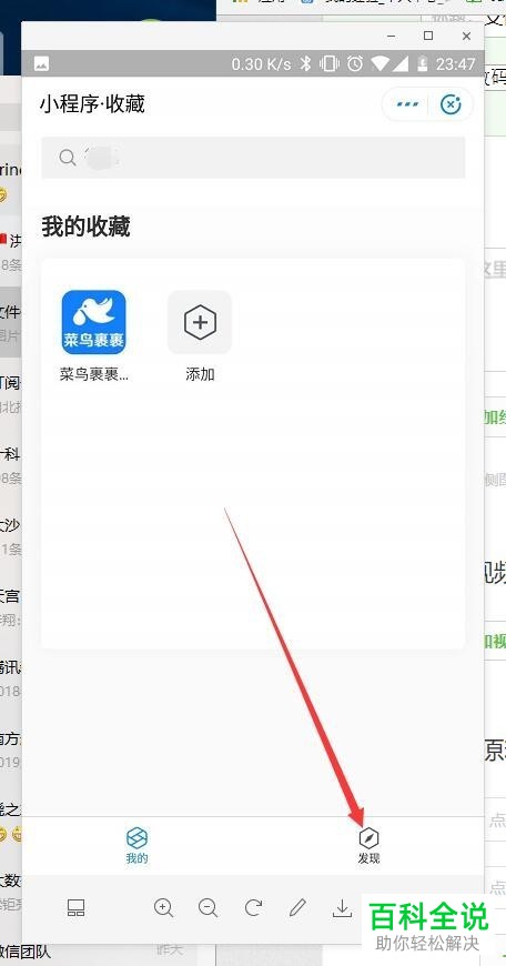 支付宝小程序如何添加收藏