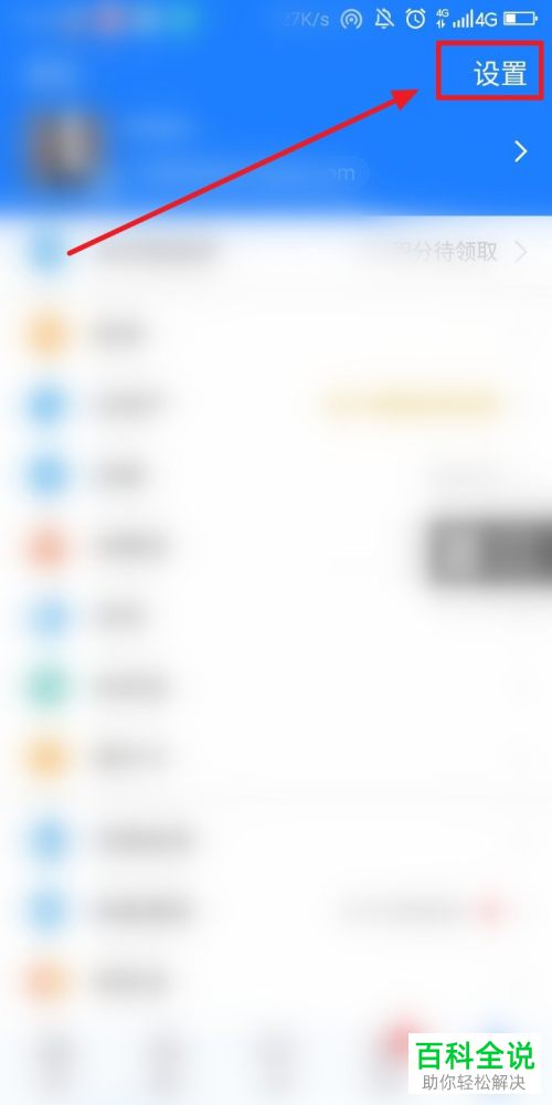 支付宝APP怎么快速添加支付设备