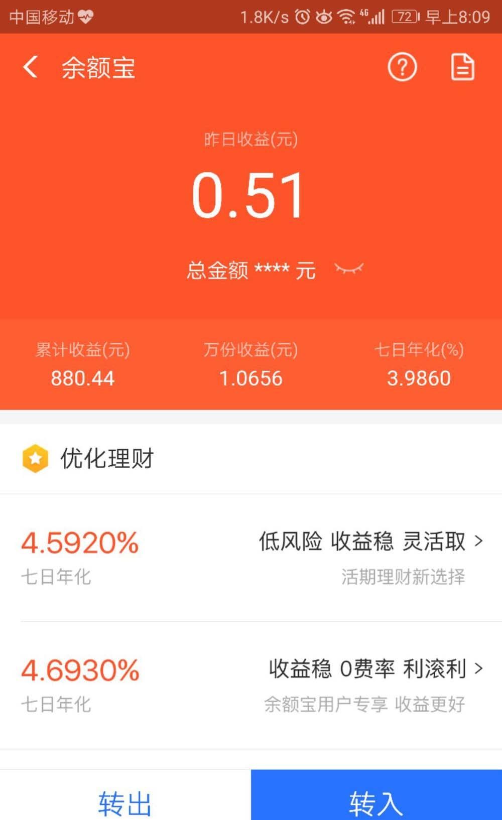 支付宝心愿储蓄可以终止么? 支付宝心愿管理终止的方法
