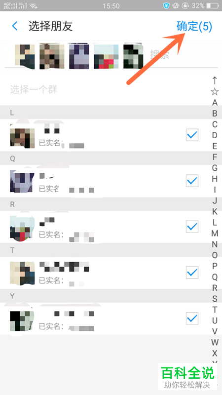 支付宝App中怎么实现同时转账给多人