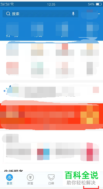 支付宝中调整和设定付款顺序的具体方法