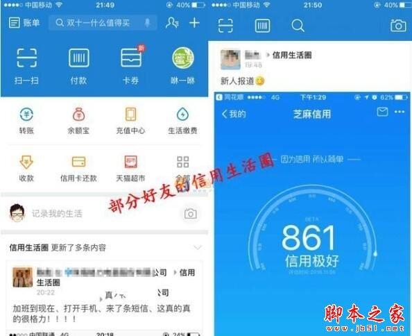支付宝怎么打开信用生活圈  支付宝信用生活圈打开方法教程