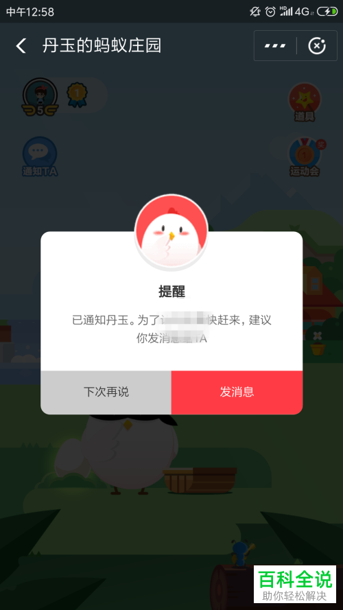 支付宝蚂蚁庄园隐藏饲料获取攻略