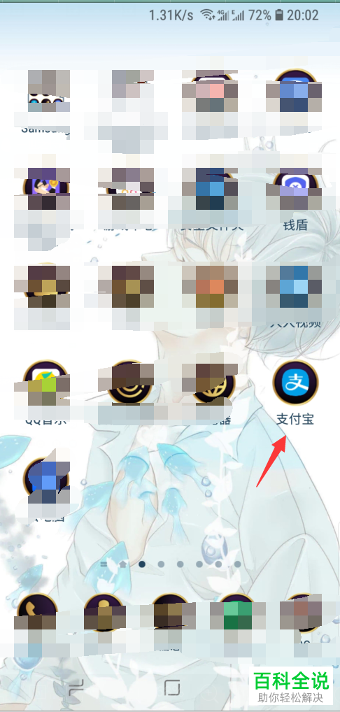 支付宝蚂蚁森林在哪儿怎么玩