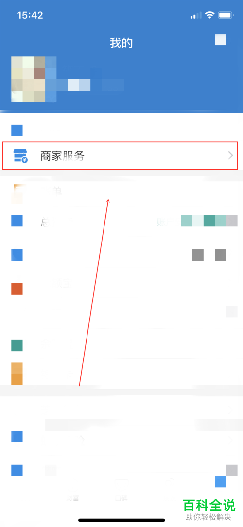 支付宝商家的信息支付宝商家可以在哪里进行更改