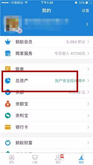支付宝app存金宝交易记录在哪? 支付宝存金宝查看交易记录的方法