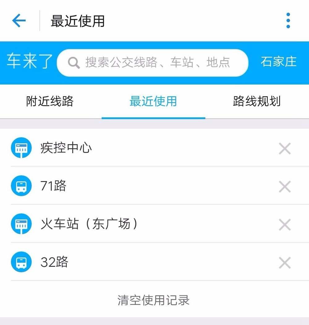 支付宝怎么查询实时公交? 支付宝查询公交车的教程
