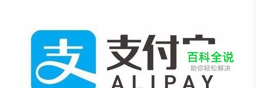 支付宝助力环保减排——送汽油