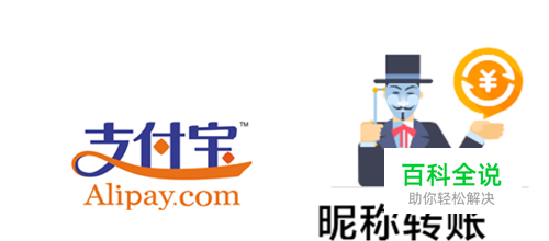 支付宝昵称转账在哪里,怎么用昵称转账到支付宝