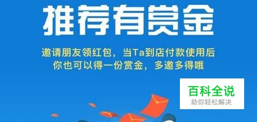 支付宝赏金红包怎么领