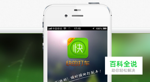 支付宝快的打车定位失败怎么办