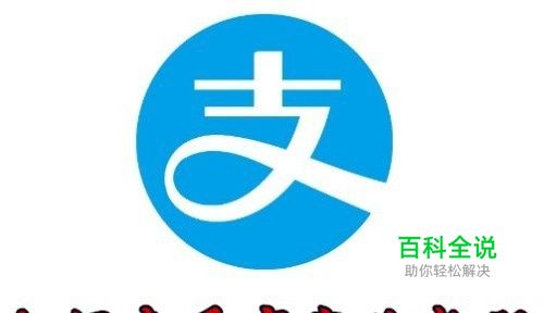 支付宝怎么样查商家收款码 如何看支付宝收钱码