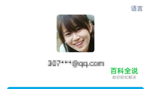 支付宝开启刷脸登录,为什么登录却不是刷脸登录?