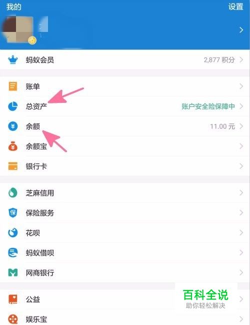 支付宝里面的钱怎么转到银行卡