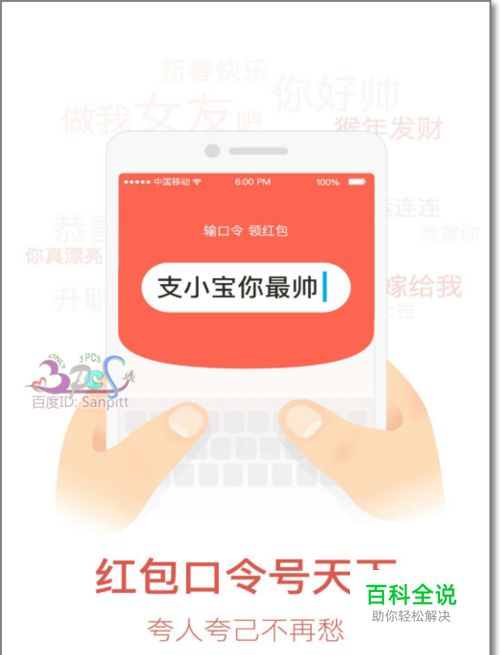 支付宝口令红包怎么发中文口令红包
