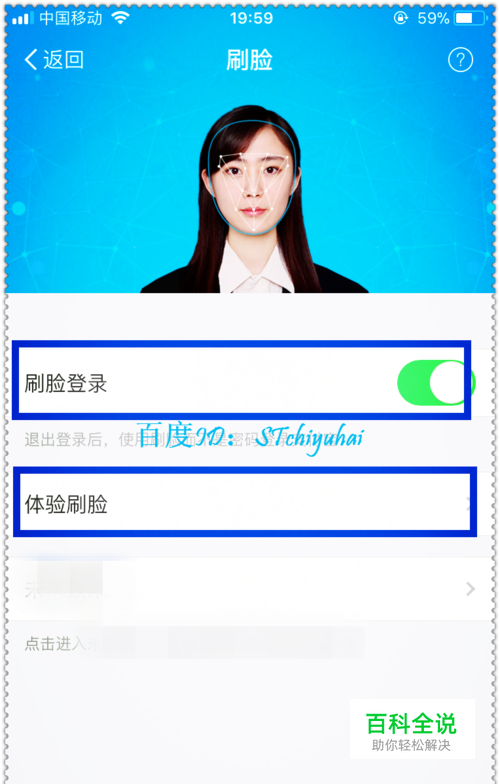 支付宝如何设置刷脸验证